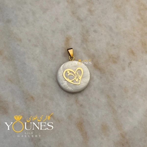 آویز مامان قلب کج سنگ صدفی